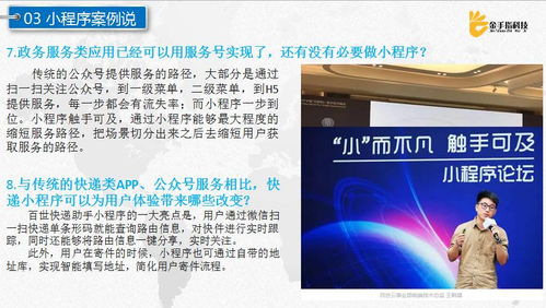 170523期徐州電商沙龍回顧 微信小程序技術(shù)開發(fā)與應(yīng)用場景深度解析